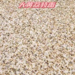 攀枝花黄金麻大黄荔枝面