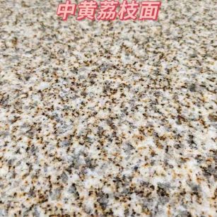 攀枝花黄金麻中黄荔枝面