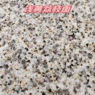 攀枝花黄金麻浅黄荔枝面