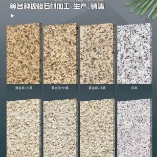 攀枝花 黄金麻白麻样品展示