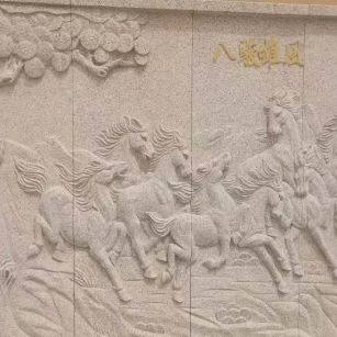 攀枝花 黄金麻花岗岩雕刻板（八骏图）