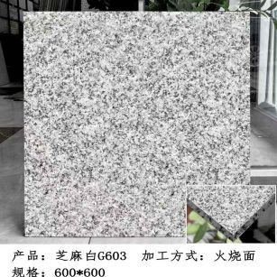 攀枝花芝麻白火烧面