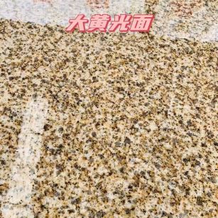 攀枝花黄金麻大黄光面