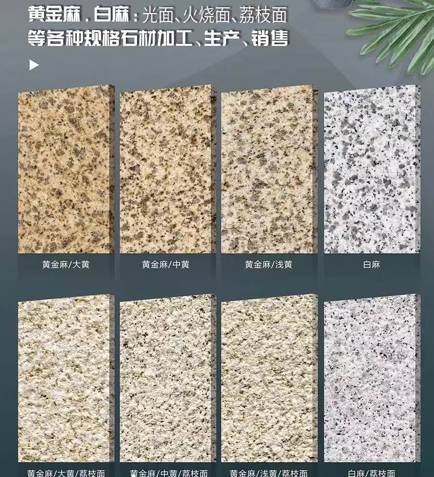 攀枝花 黄金麻白麻样品展示