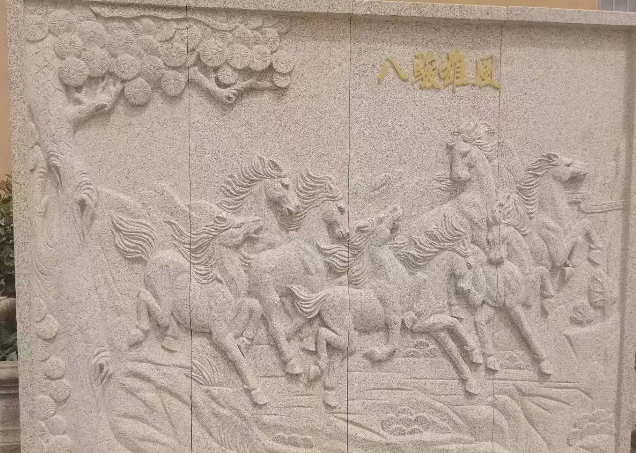 攀枝花 黄金麻花岗岩雕刻板（八骏图）