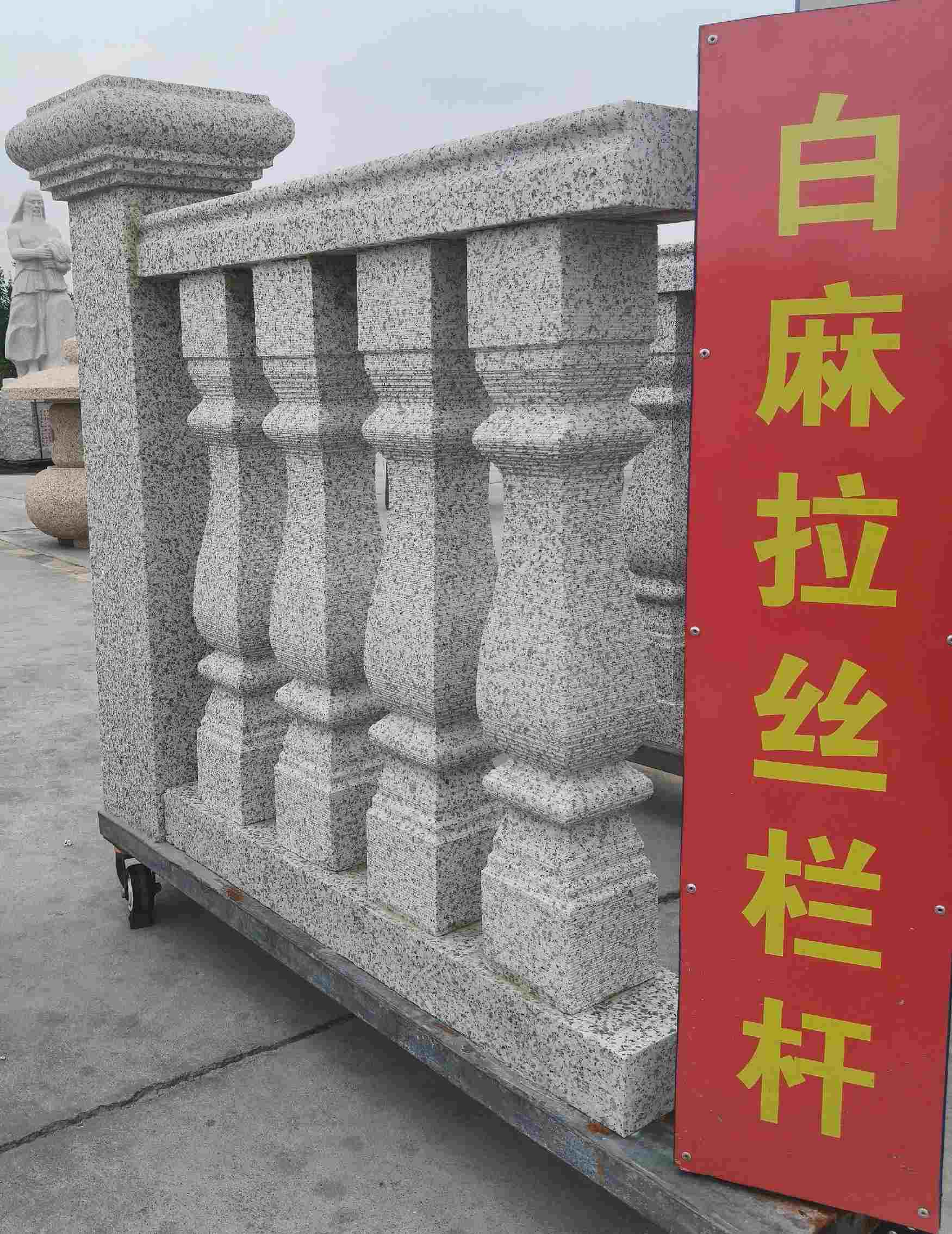 攀枝花 白麻花岗岩拉丝栏杆花瓶柱将军柱