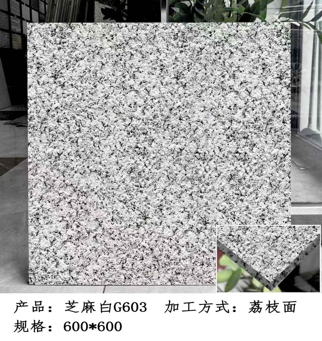 攀枝花芝麻白荔枝面